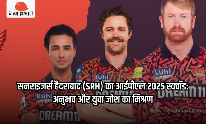 SRH