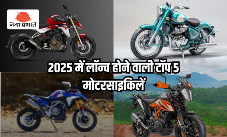 Top 5 Upcoming Motorcycle